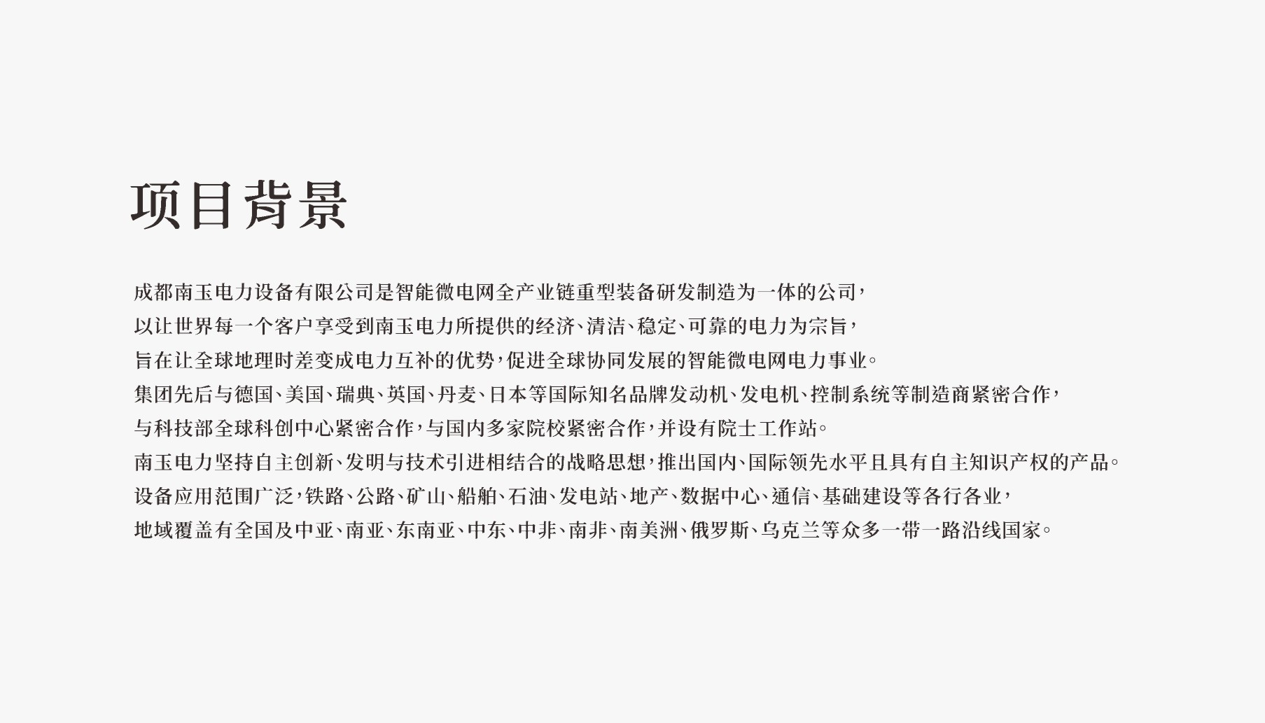 2021奥动部分案例整理_(280mm X 160mm)_页面427.jpg